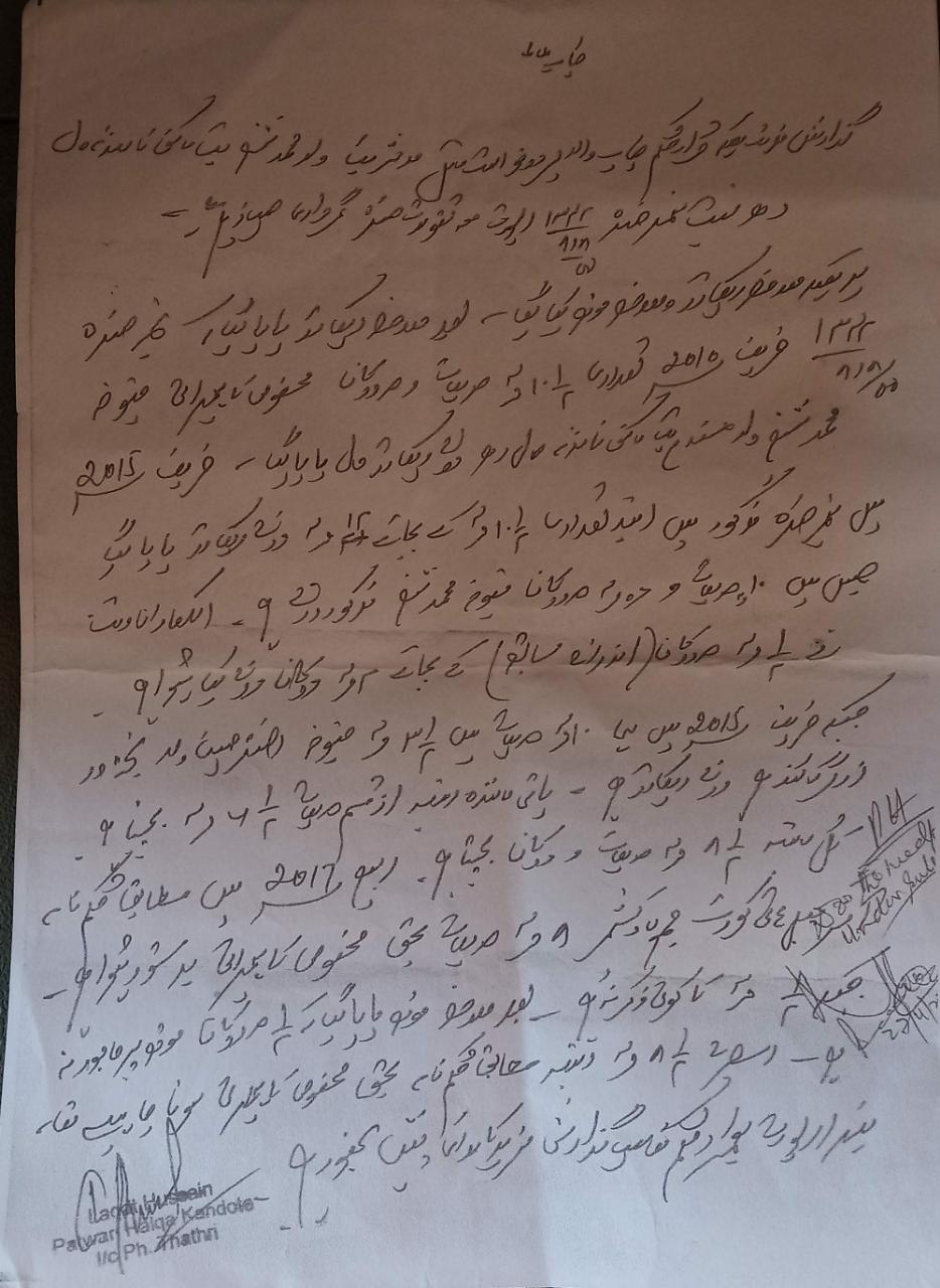 ٹھاٹھری میں عرصہ چالیس سال سے رہائش پزیر شخص انصاف کی مانگ