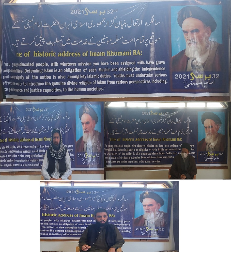 32nd Anniversary on demise of Ayatollah Al Uzma Roullah Khomani AR