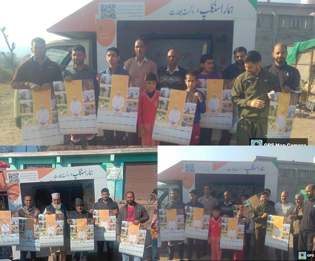 Viksit Bharat Sankalp Yatra: IEC Van traverses through panchayats of block Moughla & Kalakote in Rajouri District